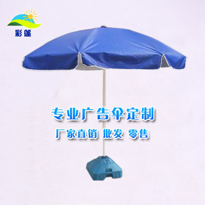 廣西,欽州,崇左,憑祥,梧州,柳州,貴港,北海,玉林,南寧廣告傘(南寧廣告傘,南寧廣告帳篷,南寧伸縮篷固定篷,南寧雨傘)--南寧市彩篷遮陽用品廠