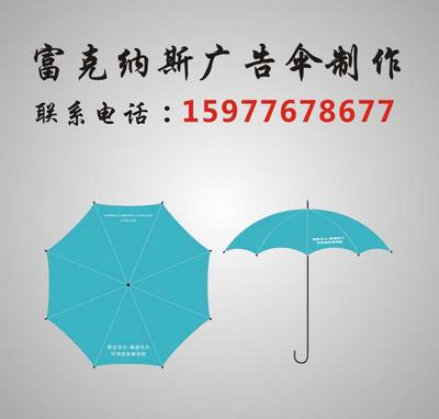 廣西保護(hù)傘,南寧廣告?zhèn)愣ㄗ觥矁r格實惠〕