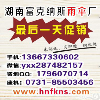 透明雨傘南寧,梧州折疊傘戶外,廣告傘定做折疊